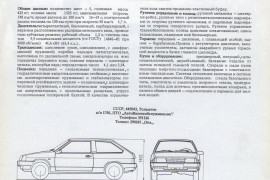 VAZ-2108 Samara